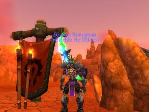 WoWScrnShot_090826_205417.jpg