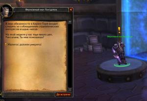 WoWScrnShot_062825_212809.jpg