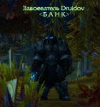 Фотография Druidov